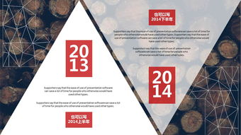 黑白高大上公關(guān)活動策劃PPT模板下載指南